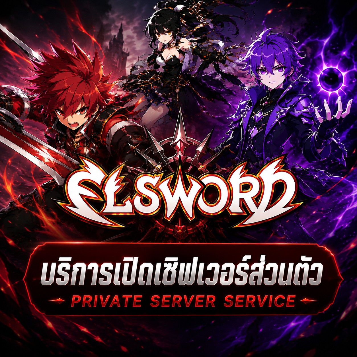 Elsword Server